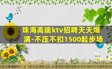 岳阳夜场招聘